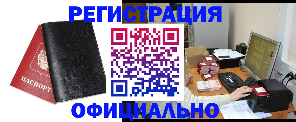 временная регистрация собственник в Мамадыше